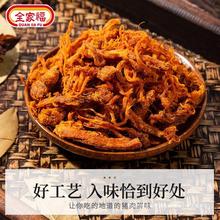 猪肉条 酱香沙嗲猪肉干肉丝大包装休闲肉脯办公室零食橙潋电子商