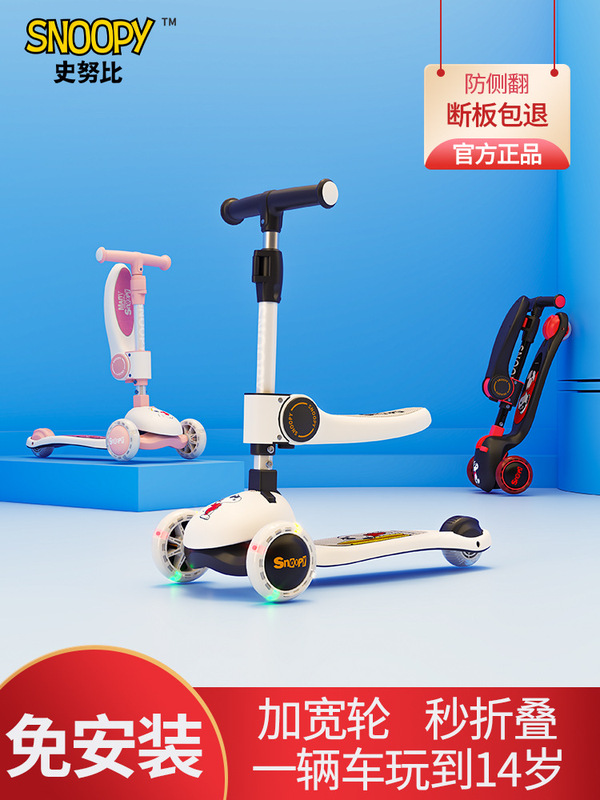 スヌーピー スクーター 2in1 子供用 1～3歳 年長児 6～12歳 新型 男女兼用 足けりスクーター|undefined