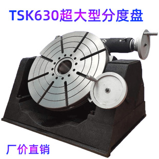 TSK630�����ͿɃA���D����̨�ք����f�ֶܷȱP���{90��360�����D
