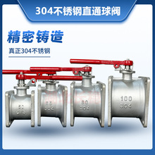 洒水车304不锈钢球阀吸污车阀不锈钢防腐蚀化工专用DN100直通阀门
