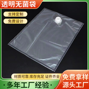 定制透明盒中袋果汁牛奶红酒无菌BIB袋酱油醋盒中袋定制无菌包装-阿里巴巴