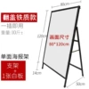 Single-sided flip cover (80x120) (1 rack with 1 whiteboard)