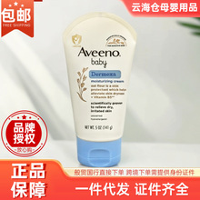 Aveeno艾惟诺婴儿多效润护霜面霜141g婴幼儿童保湿舒缓敏感肌适用