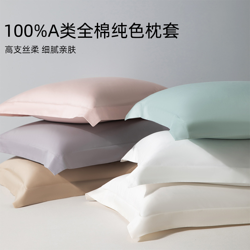 Funda de almohada de color sólido algodón puro 48cmx74cm Four Seasons General Student Dormitorio Un par de fundas de forro de almohada