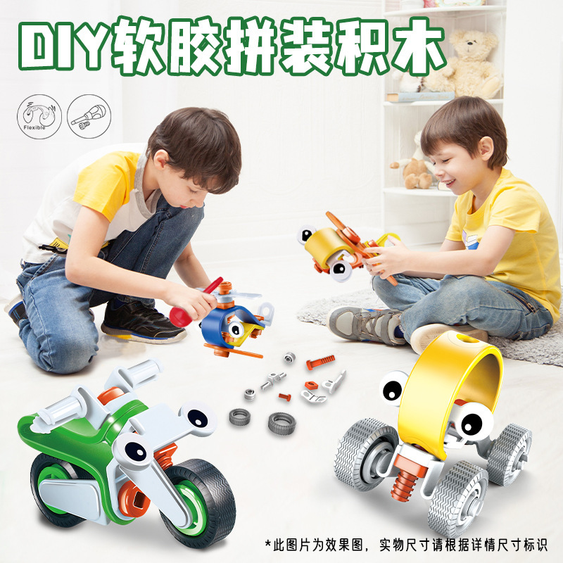 子供のおもちゃの対外貿易の積み木は工事の車のおもちゃのdiy益の知能の開発のおもちゃの4種類の柔らかいゴムの積み木をつづり合わせます。