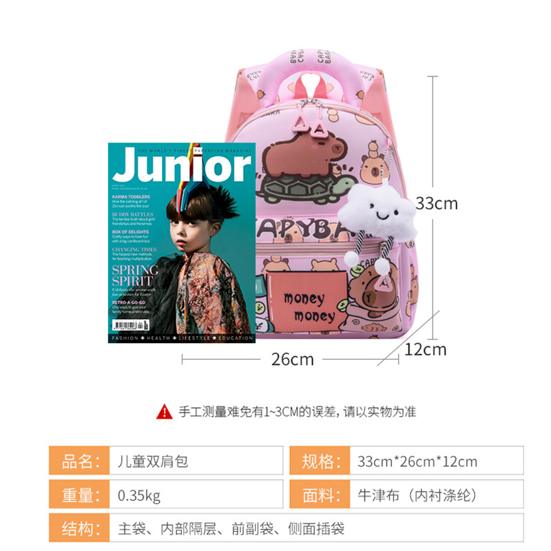 Carita encantadora mochila de niñas Kapibara, mochila transpirable de dibujos animados, mochila de jardín de infantes, 3 años de edad, 5 años de edad, mochila de niños.