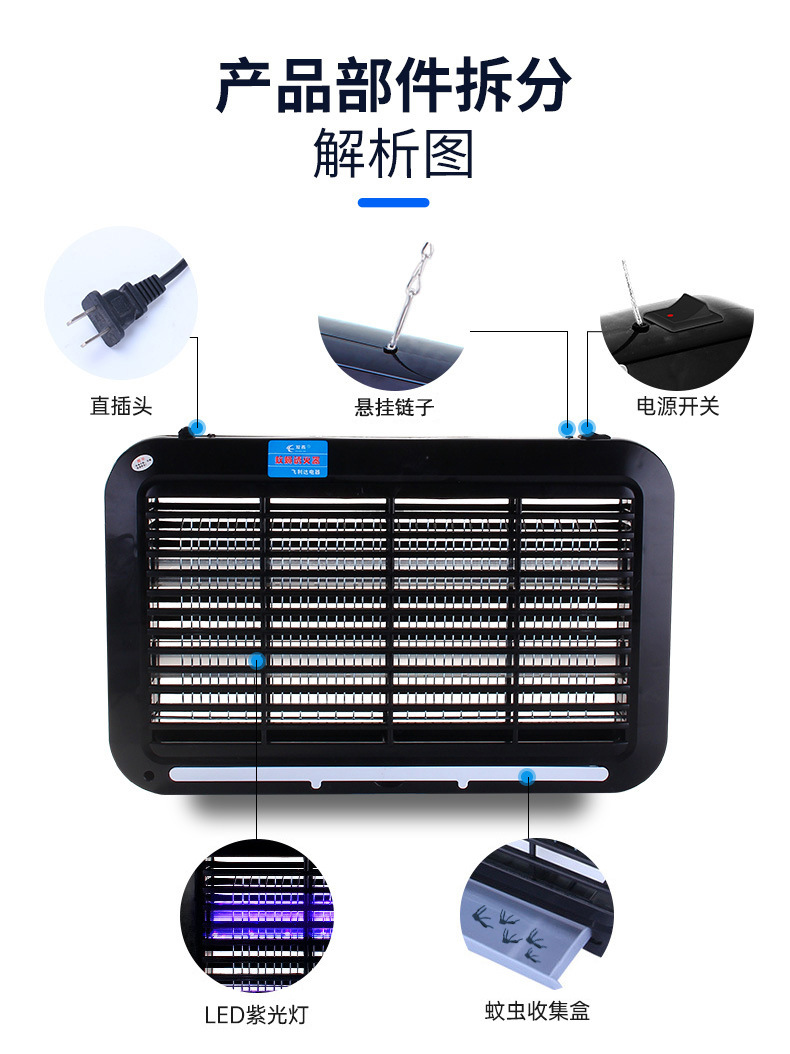 灭蚊灯诱捕式商用灭蝇灯餐厅饭店捕蝇器家用LED电击式灭蚊器工厂详情4