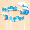 Graduation season paper cup cake decoration can be handwritten name blessing, doctoral boy girls and girls blank plug -in