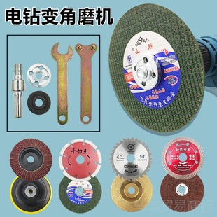 Hand Drill Angle Grinder Small Cutting Machine Conversion Pistol Drill to Polishing Grinding Conversion Rod Set Accessories Tools