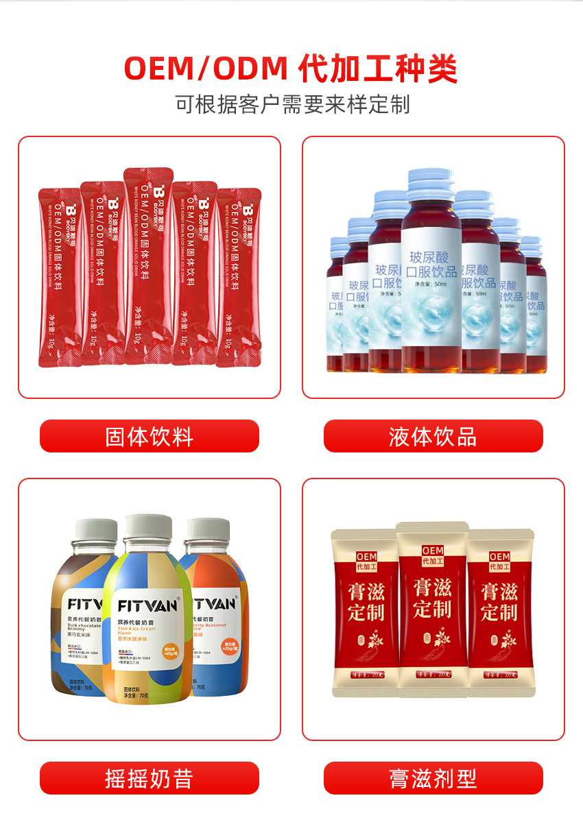 透明质酸钠口服饮品_10