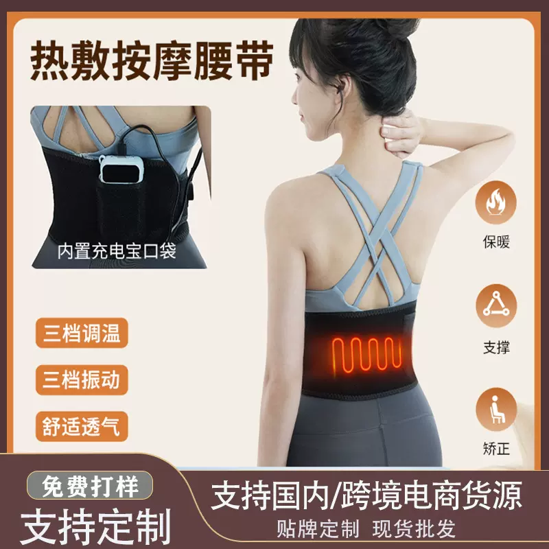 跨境电加热暖腰神器腰椎腰部按摩车载护腰带保暖全发热防寒暖腰带