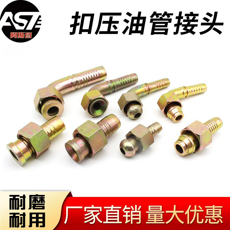 Supply high pressure hose buckle joint high pressure oil pipe nut joint buckle type high pressure hydraulic hose joint