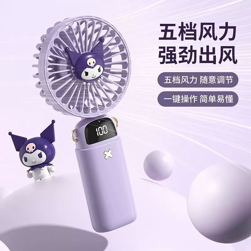 Sanrio, handheld small air fan for students, new collection