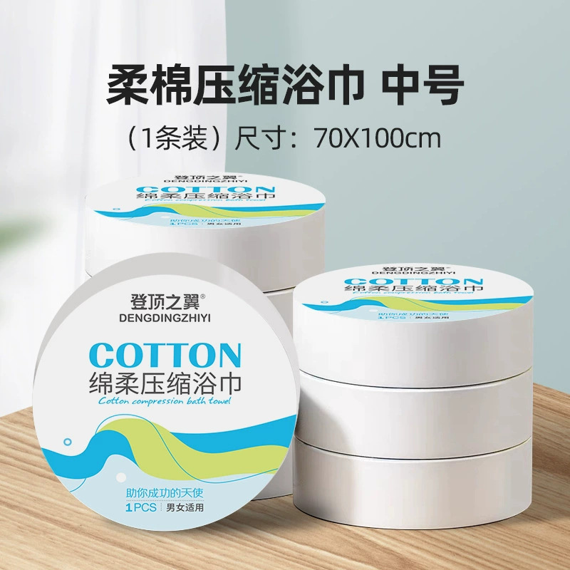 압축목욕타월 70X100