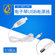 �����USB�Դ��6V/500mA 5.5ֱ�^��ӷQ�m�侀 �����ܱ��oIC