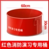 [消防演习桶]