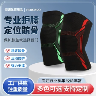 跑步健身运动护膝薄款跳绳防滑护髌骨护膝篮球羽毛球膝盖保护套