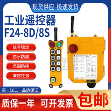 F24-8D/8S�o�����I�b������ �ؙC��܇��܇늄Ӻ��J�b���������ֱ�