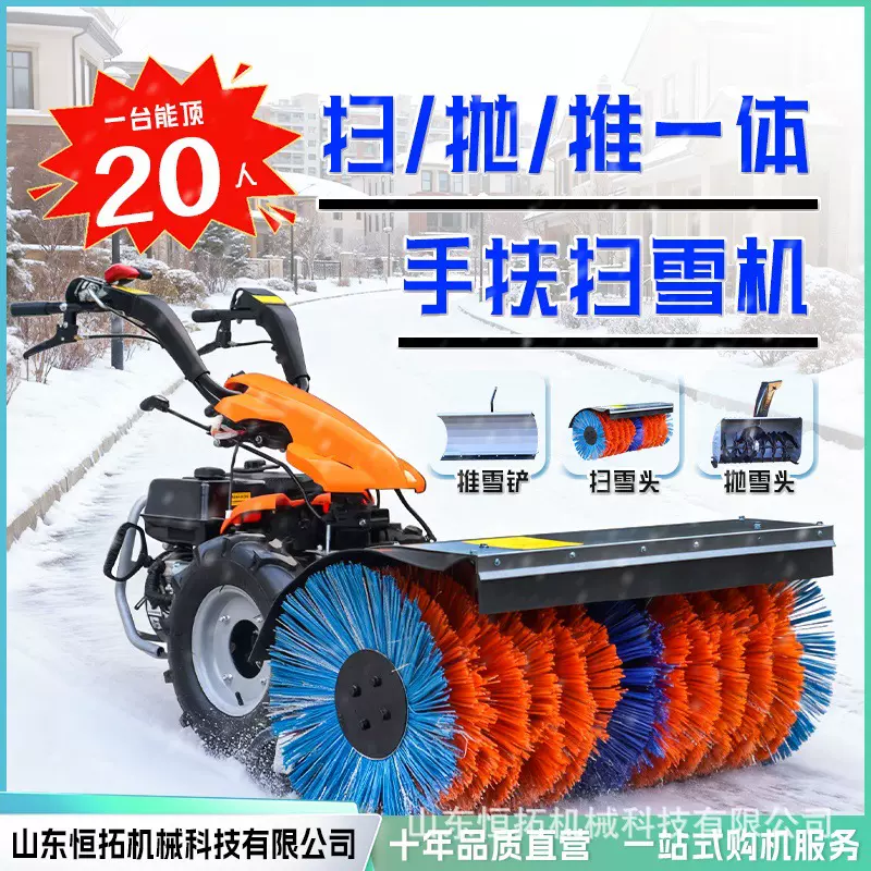定制手扶式清雪机物业道路电动驾驶除雪机多功能三合一扫雪机