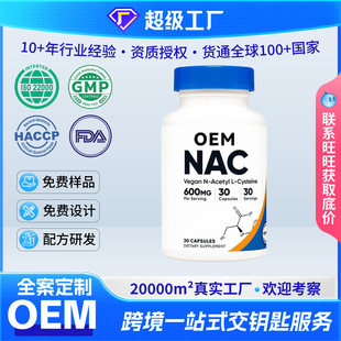 ���Q���R�d����L-Cysteine��ʳ�a�䄩����L-���װ���OEM�N�ƶ���