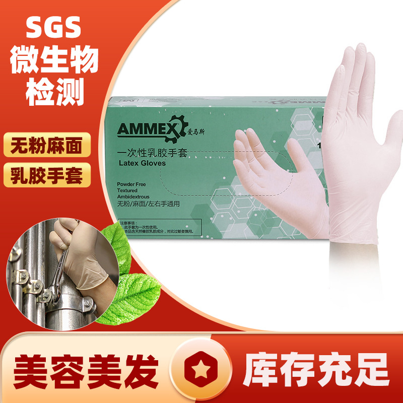 TLFC家务一次性乳胶手套9寸美容爱马斯工业用洗碗乳胶手套一次性