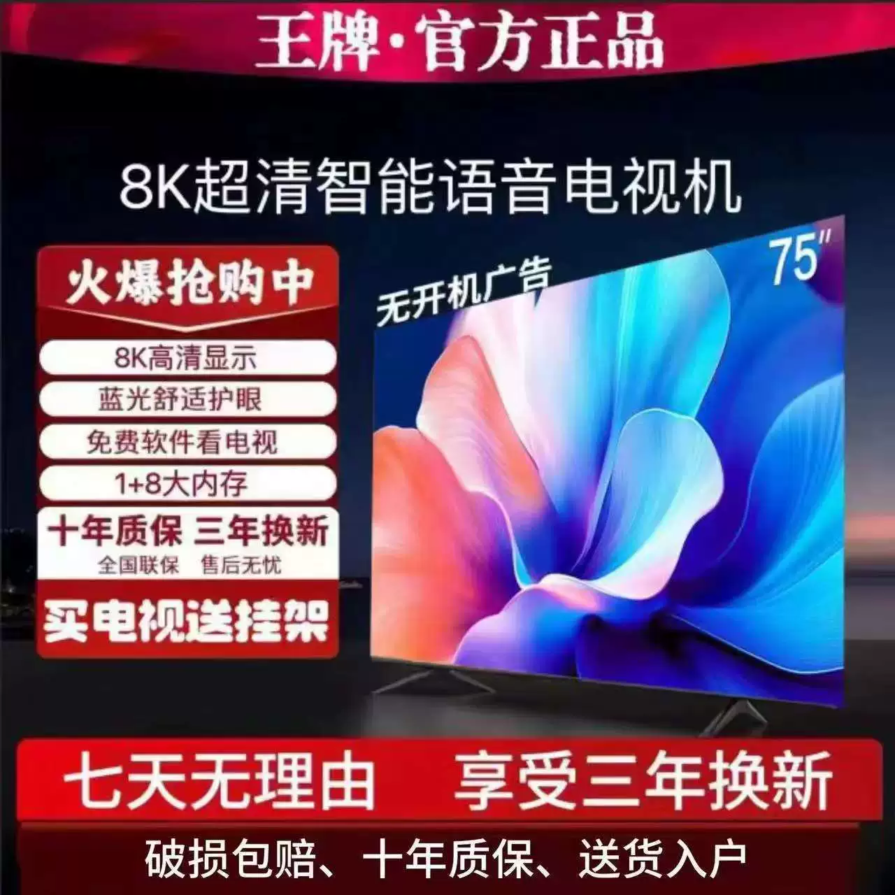 8K LCD телевизор 40-дюймов 50/55/60/75/80-дюймов умный сетевой телевизор с высоким разрешением дома голос кроссбордер