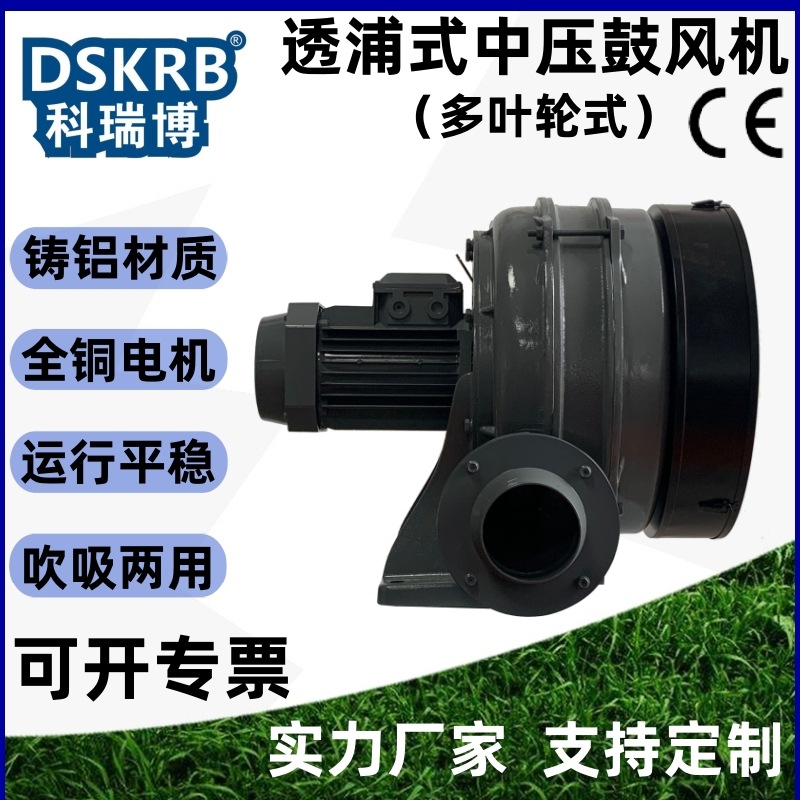 科瑞博DSKRB多段式中压鼓风机HTB100-203 220/380V1.5KW设备送风