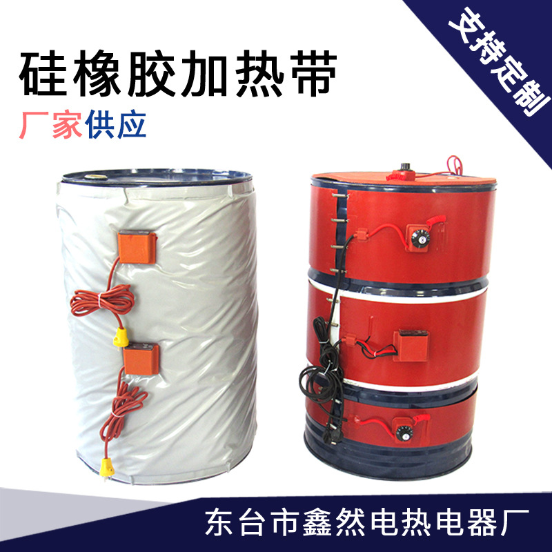 硅橡胶油桶加热带200公斤智能温控 工业电加热板滤清加热桶伴热带