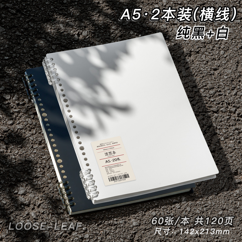 Four Seasons B5 手に優しいルーズリーフノート 学生用取り外し可能なコイルノート 取り外し可能なリングバックルグリッドノート|undefined