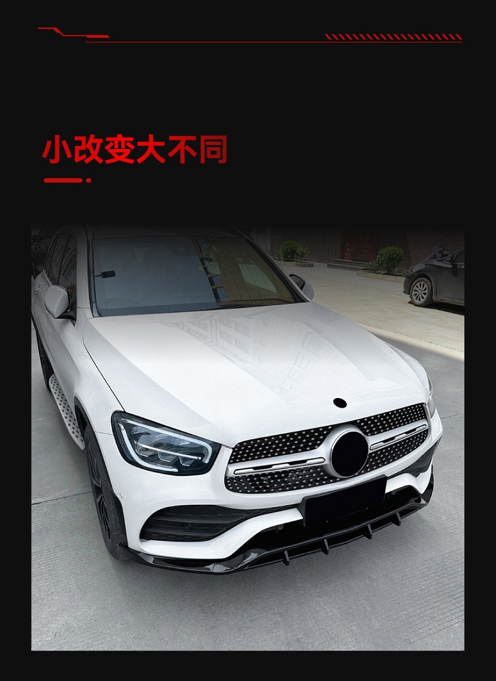 Applicable to 2020-2022 Mercedes-Benz glc class x253 glc 200 260 300 amg front shovel front lip modification parts