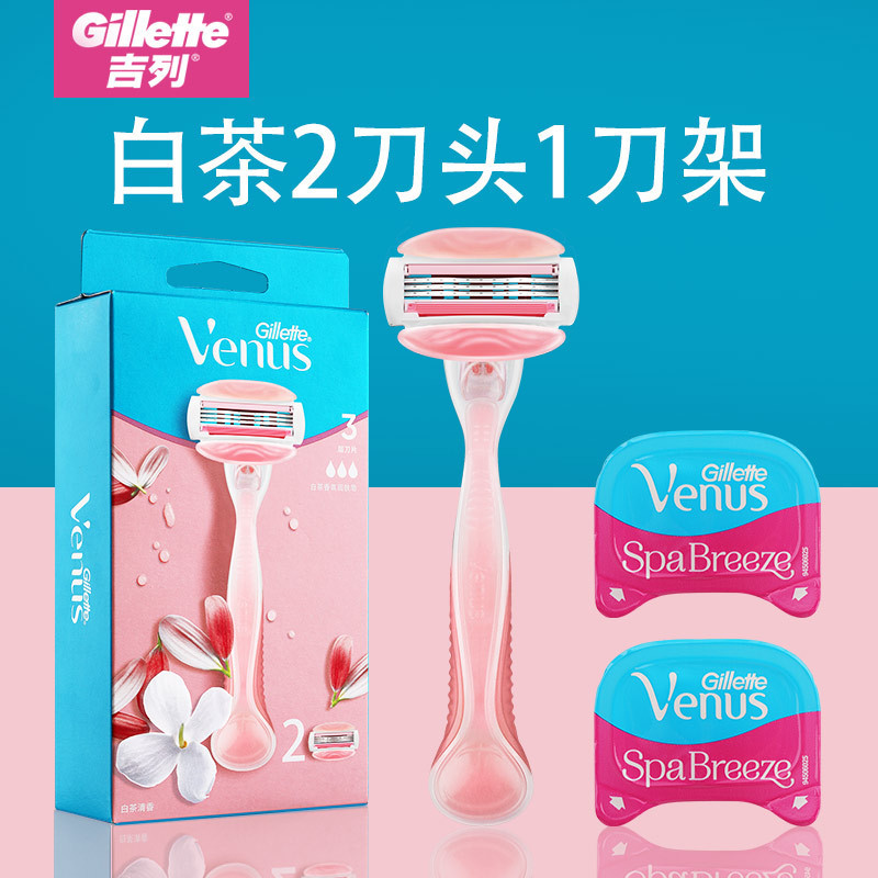 Gillette Venus Venus lady shaving knife armpit hair removal knife white tea fragrance 1 knife holder 2 head