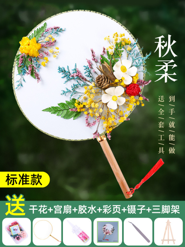 中国風ドライフラワー扇子DIY素材パック 中秋節イベント手作り永遠の花扇子|undefined