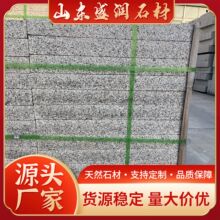 芝麻灰火烧板花岗岩荔枝面广场公园地铺板别墅外墙干挂板山东石材