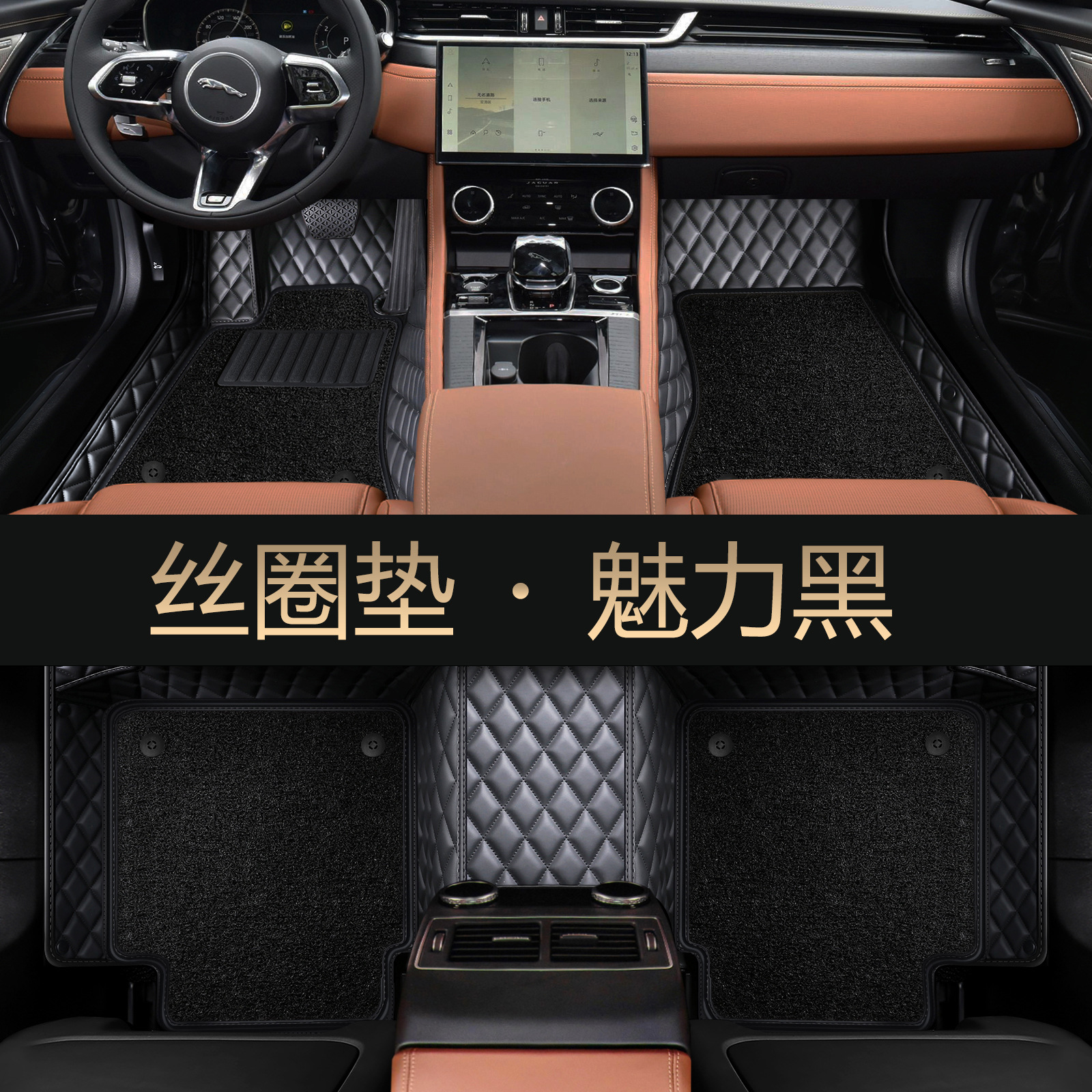 Suitable for Jaguar Xfl Xel Xjl Xf Xe Xj F-Pace Epace Fully Surrounded Car Floor Mats