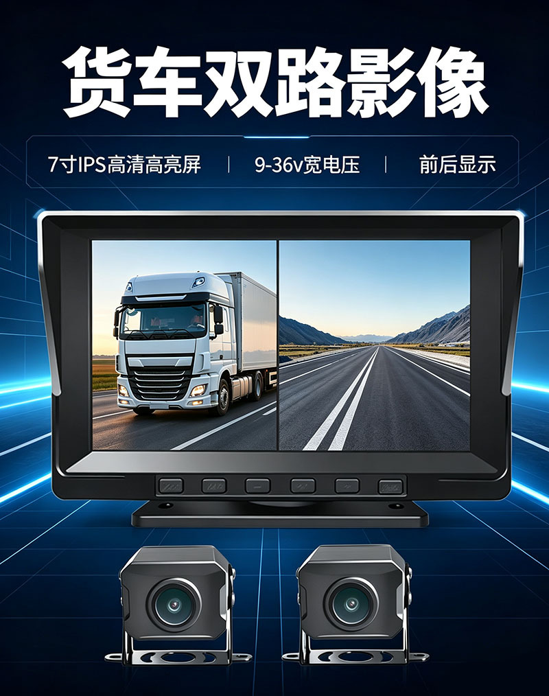 High-definition IPS display screen for cars, trucks, buses, and other vehicles; rear-view camera display