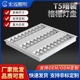 灯盘;格栅灯;支架