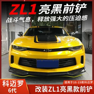 Chevrolet Camaro ZL1 Ön Kürək, Ön Dodaq, Spoiler, Altıncı Nəsil 2018