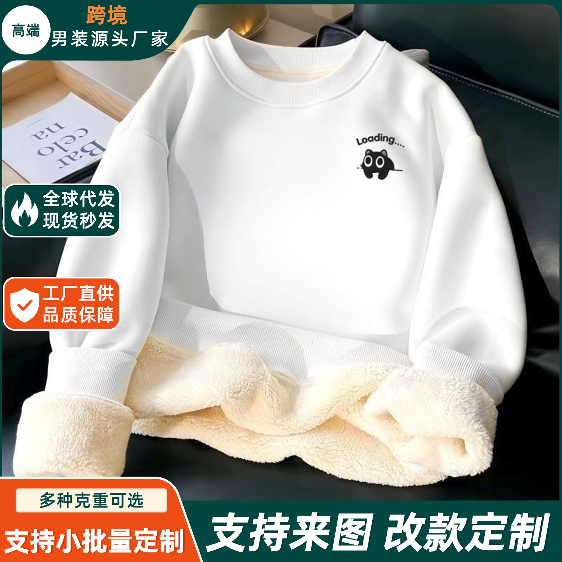 冬季新款加绒加厚宽松男女卫衣特厚羊羔绒防风保暖上衣卫衣打底衫