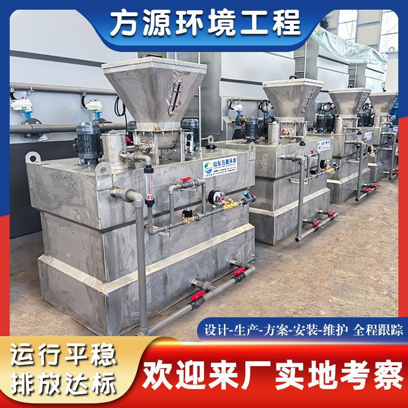 Fully Automatic Three-Tank Dosing Device Pam Flocculation Dosing Equipment Pac Integrated Drug Dissolving Machine Water Treatment Equi