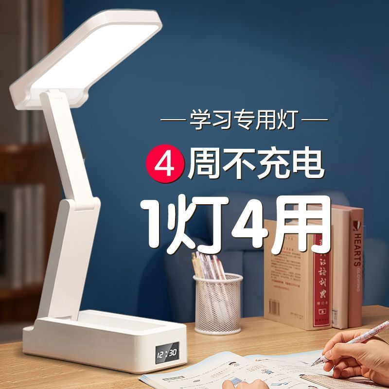 台灯学生宿舍折叠灯可充电折叠式高中生学习便携阅读灯可调