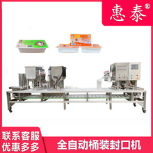 全自动一出四PP塑料盒装内酯豆腐封盒包装机鸭血盒连续灌装封口机