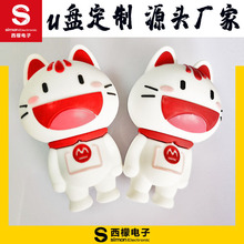 卡通u盘定制 各种ip造形吉祥物卡通形象定制u盘