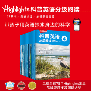 ��6-8�q��Highlights����Ӣ�Z�ּ���x4 ����ͯ��Highlights�Ŀ