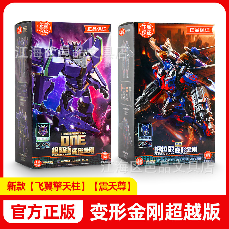 Blue Transformable/King Kong Transcendental Edition Origin ONE Optimus Prime Megatron Assembled Model Puppet Building Blocks