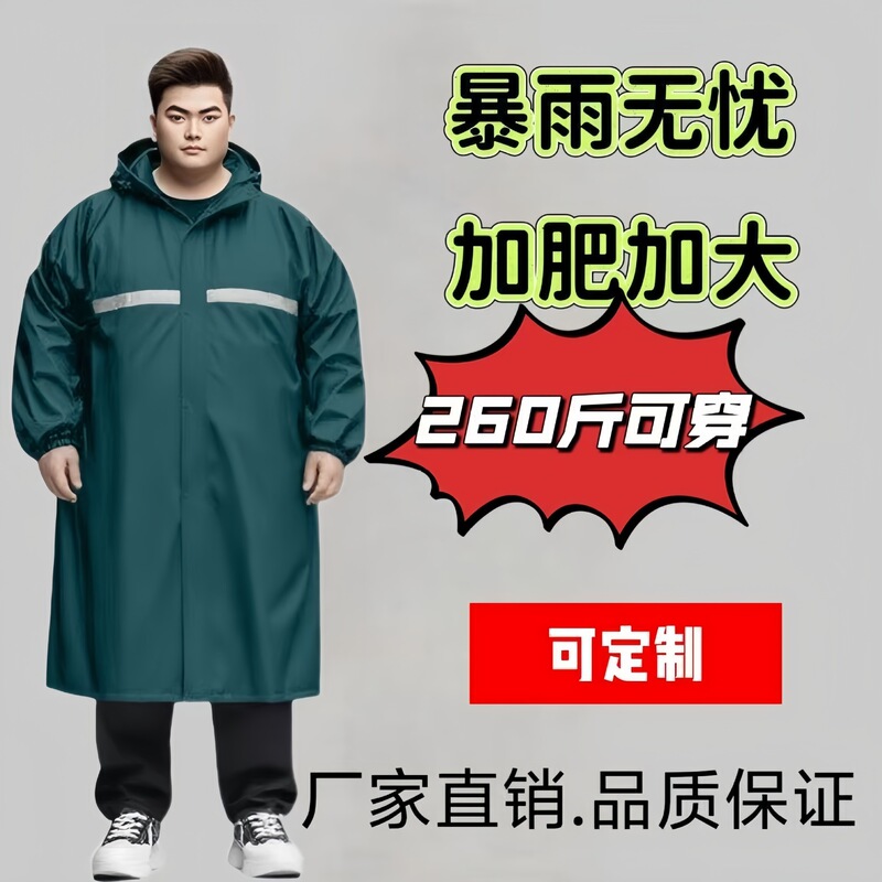 Extra-Large Oxford Cloth Long Raincoat, Waterproof and Wear-Resistant, Full-Body Integrated Oversized Protective Raincoat Wholesale