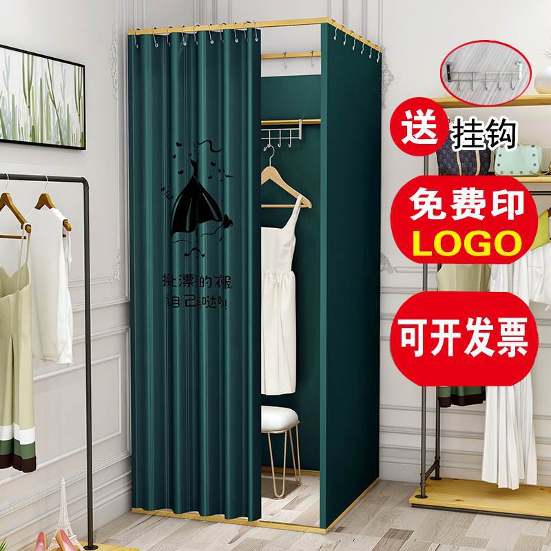 Mobile Fitting Room Track for Clothing Store in Shopping Mall, Large Semicircle, Convenient and Simple Dressing Room, Fitting Room Door Curtain, Changing Room