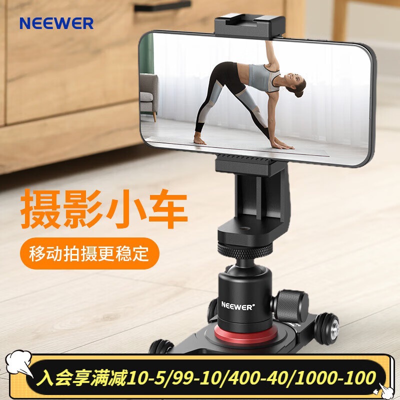 Newer mobile phone photography slide rail trolley with pan-tilt mobile phone clip mute smooth desktop ground SLR camera
