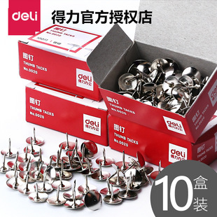 Deli 0020 nickel plated drawing nail drawing board nail wood board nail silver push nail 100 pieces easy to use durable stainless drawing pin