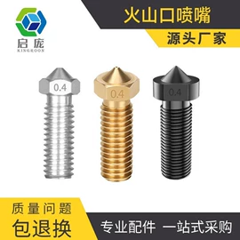 打印机配件;其他行业专用;3D打印机