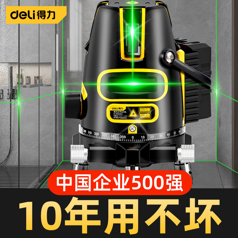 得力绿光红外线水平仪高精度强光细线户外五线激光自动打线平水仪